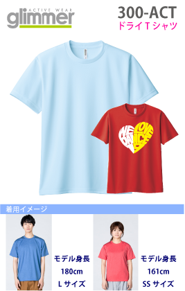 ドライＴシャツ｜【I LOVE PRINT】