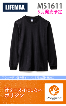 ラグラン3/4スリーブTシャツ