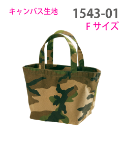 キャンバス ランチバッグ