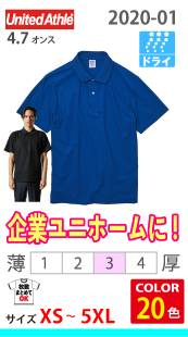 スペシャル ドライカノコ ポロシャツ