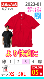 スペシャル ドライカノコ ポロシャツ（ポケット付き）（ボタンダウン）