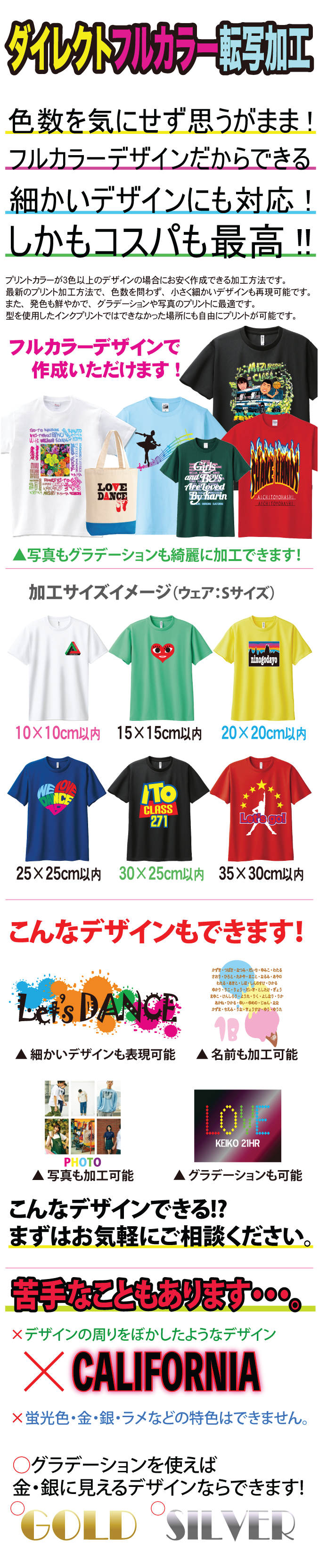 カラー転写。オリジナルTシャツ、スウェット、パーカー、ブルゾンなどの様々なアイテムにプリント可能。