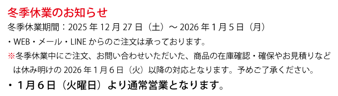 オリジナルTシャツお届け目安