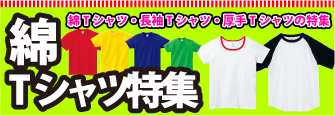 オリジナルtシャツ クラスtシャツのプリントなら I Love Print