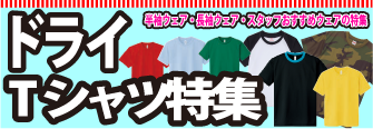 オリジナルtシャツ クラスtシャツのプリントなら I Love Print