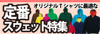 オリジナルtシャツ クラスtシャツのプリントなら I Love Print オリジナルtシャツ クラスtシャツのプリントなら I Love Print