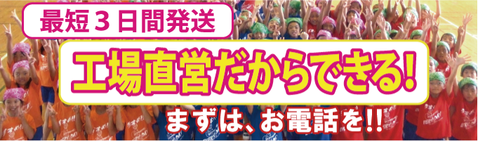 最短3日発送!まずは電話を!!
