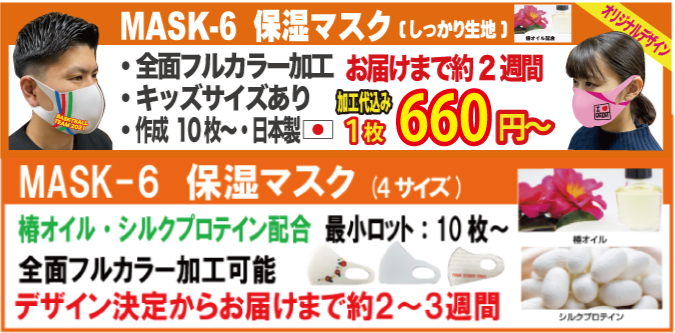 肌を乾燥から守る素材を採用した保湿マスクをご紹介