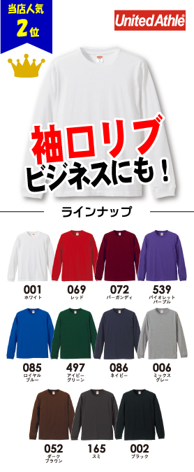 ロングスリーブＴシャツ