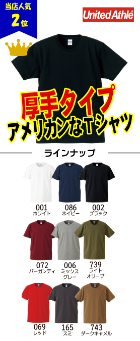 オーセンティックヘビーウェイトTシャツ