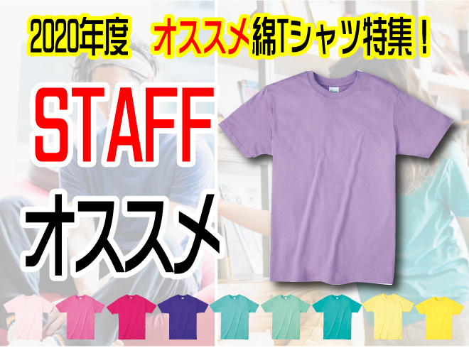 薄手Tシャツ