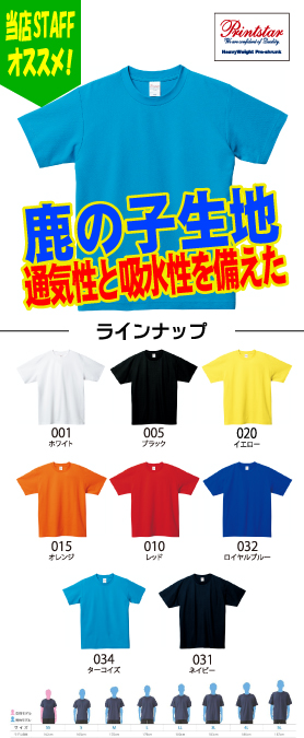 T/CクルーネックTシャツ