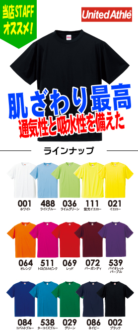 ドライシルキータッチTシャツ