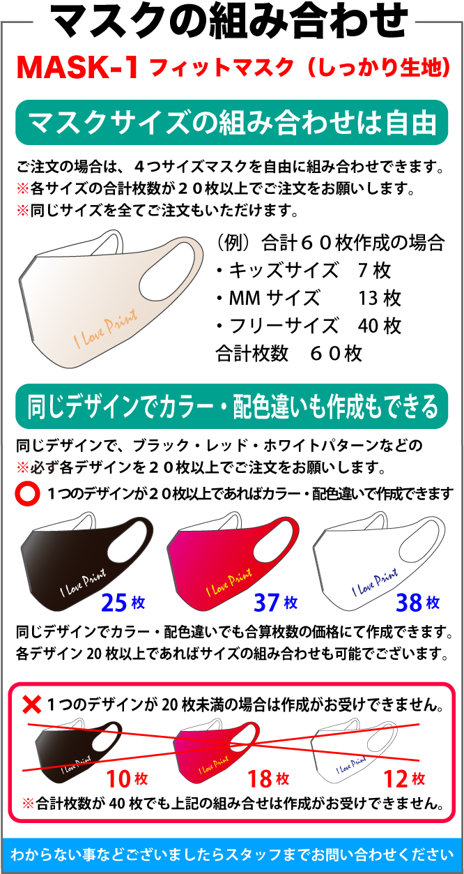 チームマスクのお知らせ！！