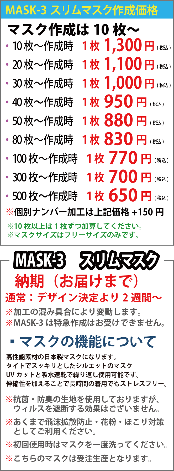 チームマスク オリジナルの作成 日本製 I Love Print