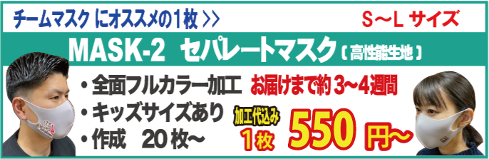 韓国製セパレートマスク