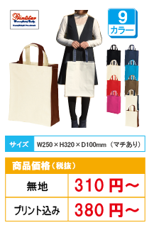アクティブベンチコート