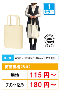 裏起毛トレーナー