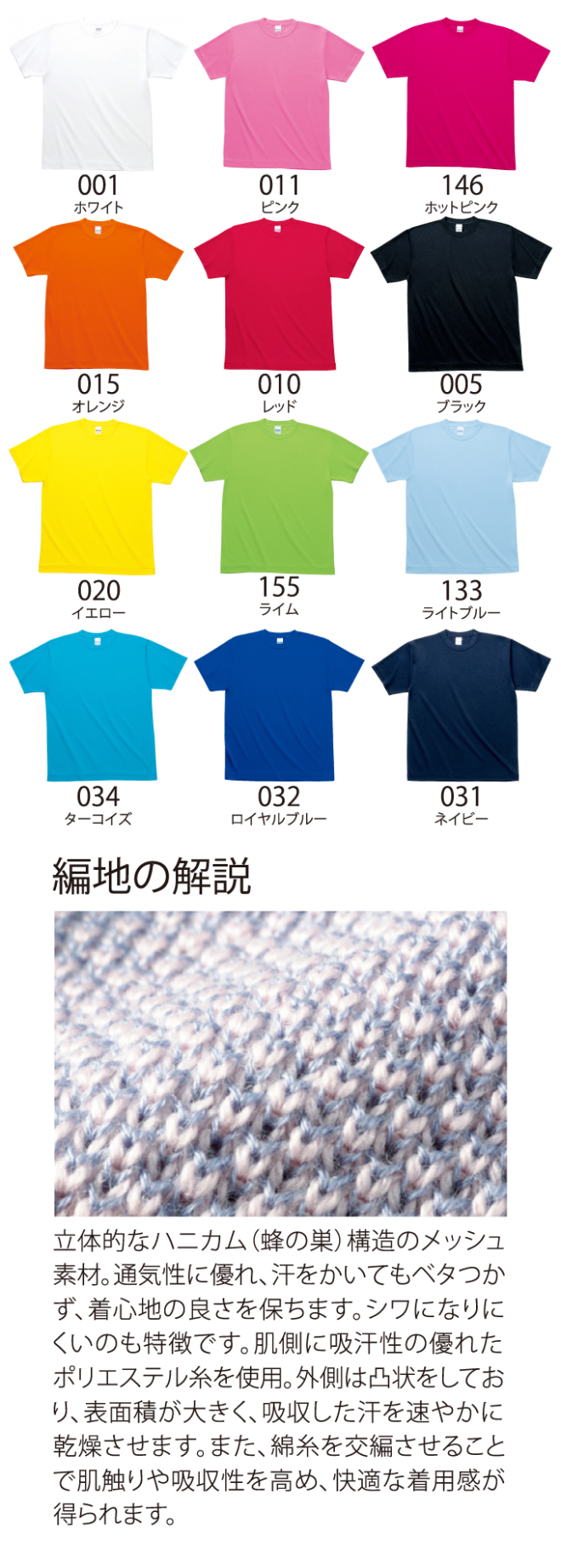 ハニカムメッシュｔシャツ I Love Print
