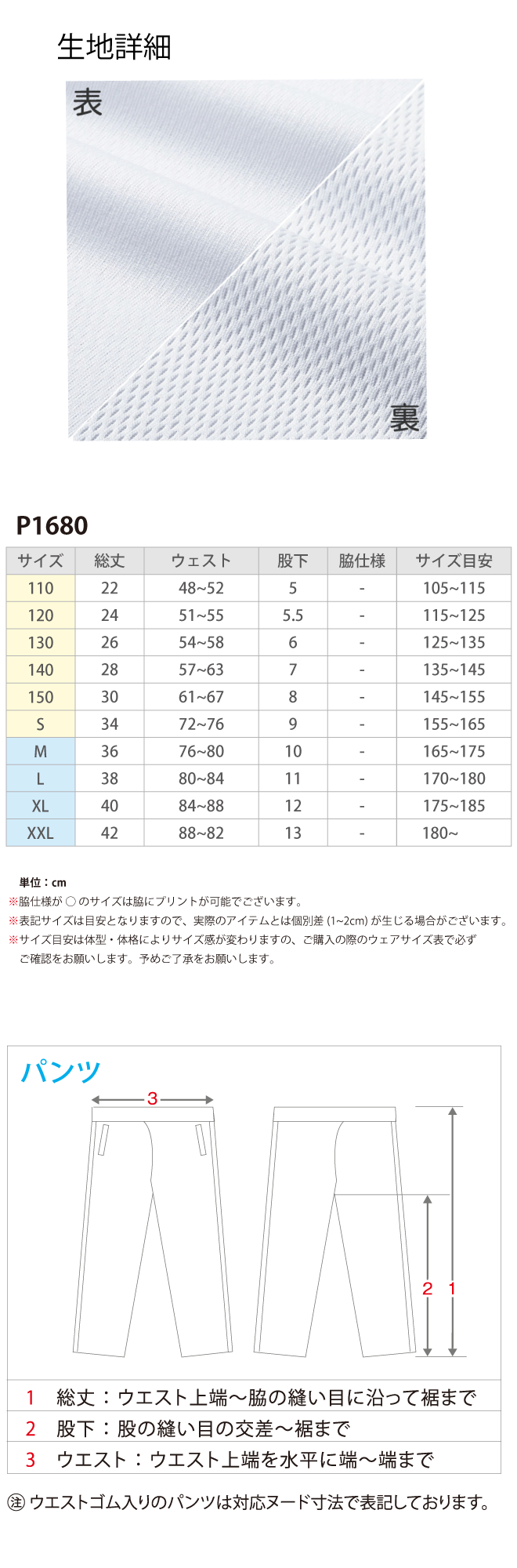 バレーボールパンツ メンズ I Love Print
