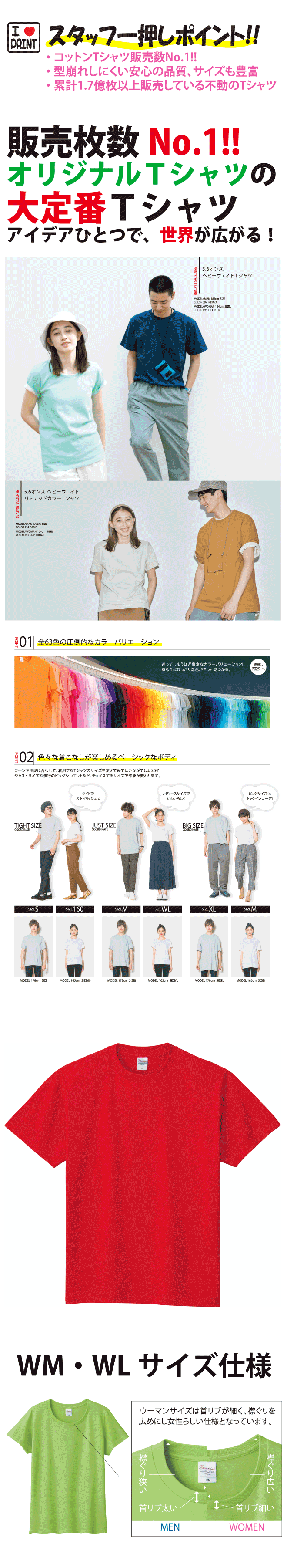 学生応援 キングtシャツ I Love Print