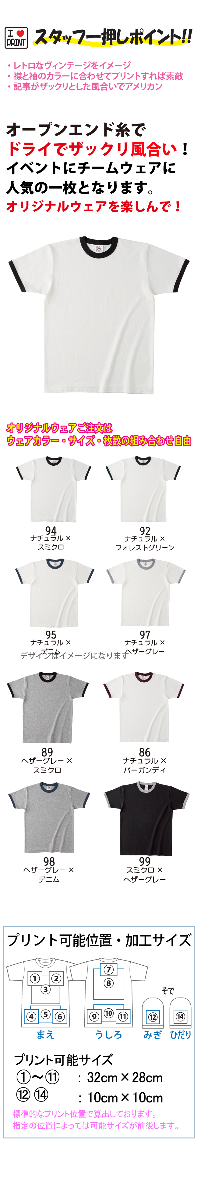 学生応援 リンガーtシャツ I Love Print