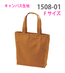 タフキャンバストートバッグ(中)