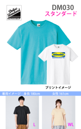 スタンダードTシャツ