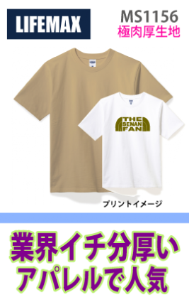 極厚:スーパーヘビーウェイトTシャツ(10.2オンス)