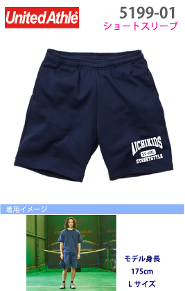 スウェット ショーツ(裏パイル)