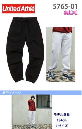ヘヴィーウェイト スウェット パンツ(裏起毛)