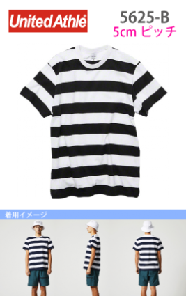 ボーダーTシャツ(5.0cmピッチ)