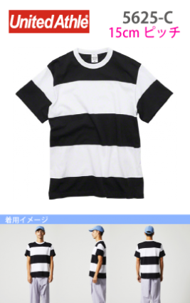 ボーダーTシャツ(15cmピッチ)