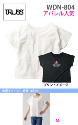 ウィメンズ ドルマンTシャツ