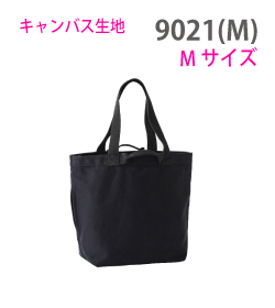 ヘビーキャンバストートバッグ (Mサイズ)
