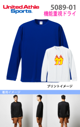 ドライシルキータッチロングスリーブTシャツ