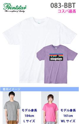 学生応援 ライトTシャツ
