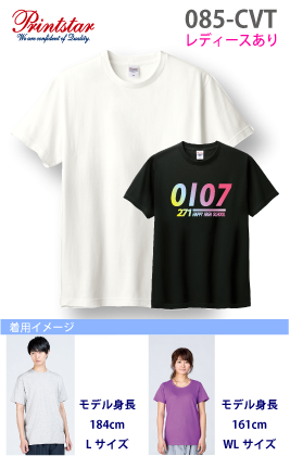 学生応援 キングTシャツ