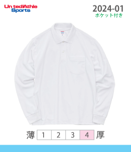 スペシャル ドライカノコ ロングスリーブポロシャツ(ポケット付き)