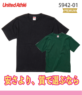 プレミアムTシャツ
