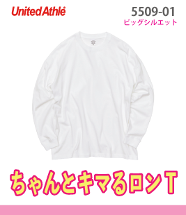 ビッグシルエット ロングスリーブ Tシャツ