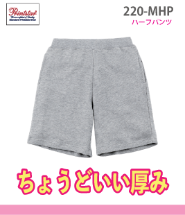 ライトスウェット ハーフパンツ