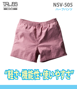 バーサタイル ナイロンショーツ