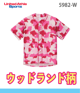 ドライベースボールシャツ（ウッドランド柄）