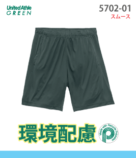 ドライスムース リサイクルポリエステル ショーツ