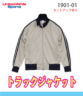 スムース ラグランスリーブ トラック ジャケット