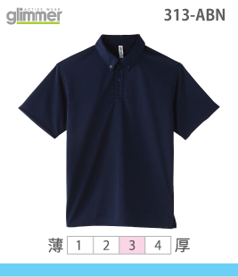 ドライボタンダウンポロシャツ（ポケットなし）