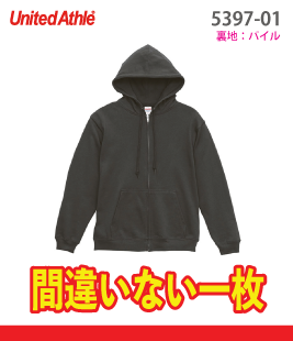 オーセンティックフルジップパーカ(裏パイル)