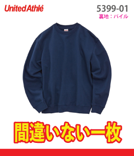 オーセンティック　クルーネックスウェット（裏パイル）
