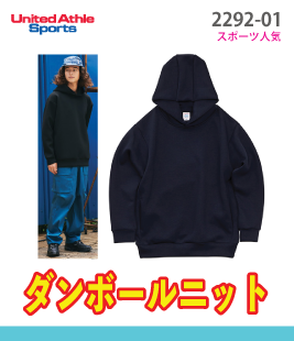 ダンボールニット プルオーバーパーカ